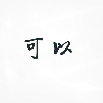 婚慶生日現(xiàn)場(chǎng)布置圖片