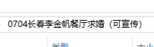 餐廳生日宴會(huì )現場(chǎng)布置圖片