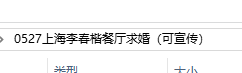 昆明香格里拉唯美求婚 给你一场不一样的浪漫旅行