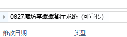 南京小伙圣诞节街头浪漫求婚 吸引众多群众围观