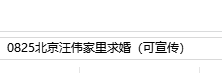 威海上演水下浪漫求婚 5年爱情长跑抱得美人归