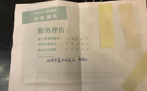 小编教你怎么挑选婚礼策划师_婚礼